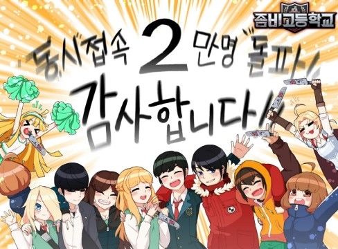 좀비고
