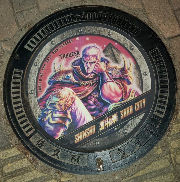 Fist of the North Star