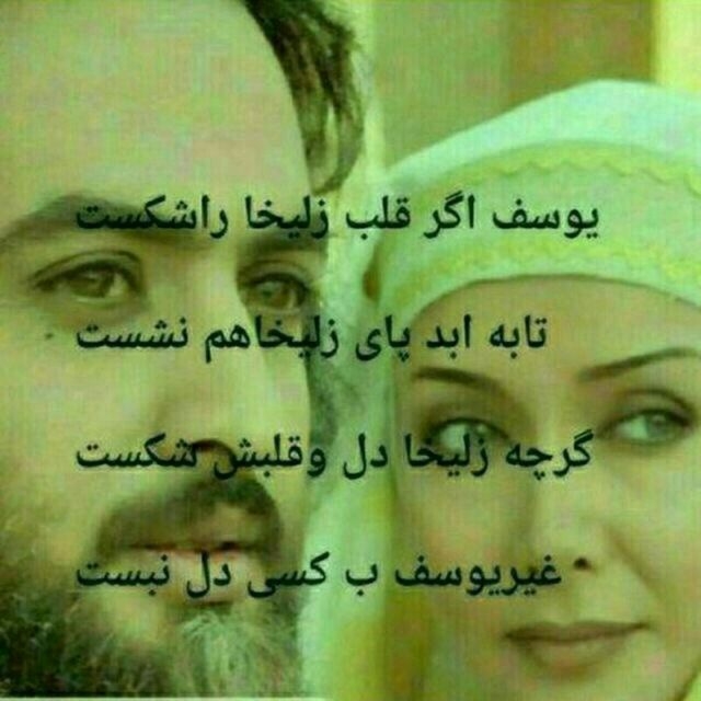 yousof