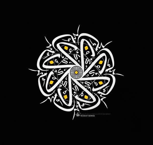Arabic Calligraphy