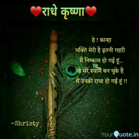 ?जय श्री राधे कृष्णा????