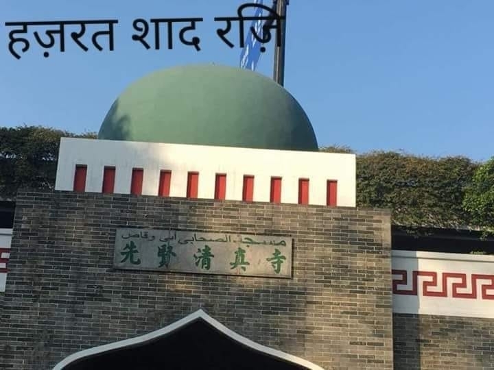 islamic