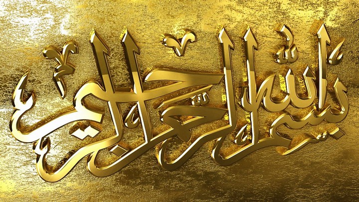 بسم الله تبارک و تعالی