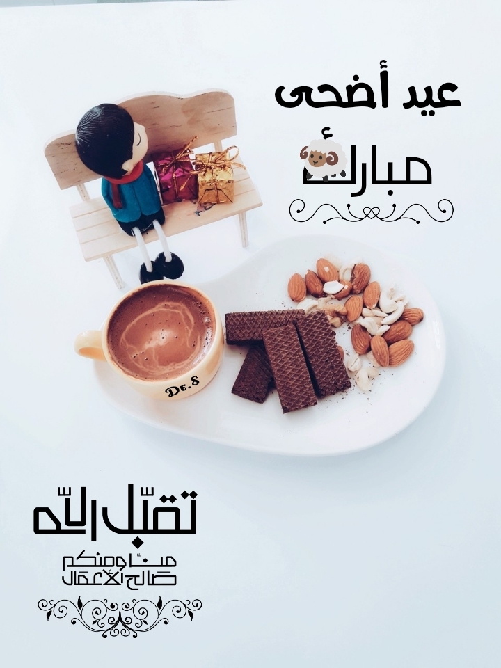 Eid Mobarak