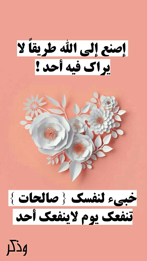 love allah
