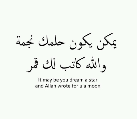 and allah wrote for u a moon!!!