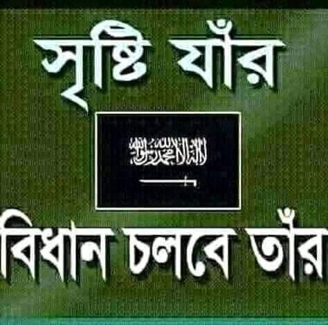 Allahu akber