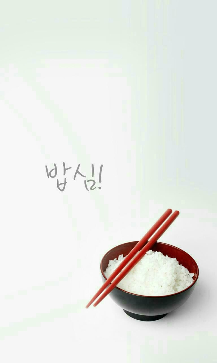 밥심