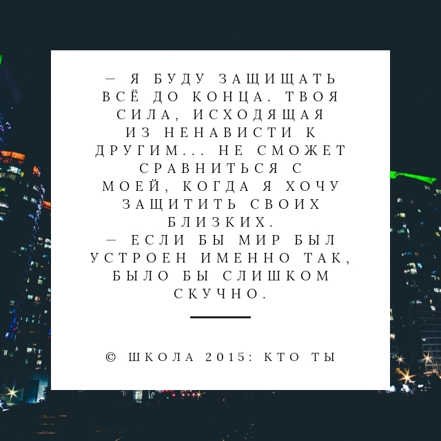 Защита