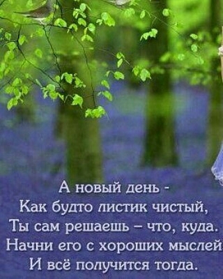 Счастье