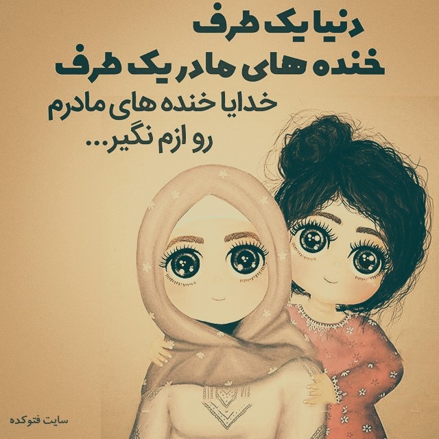 مادر