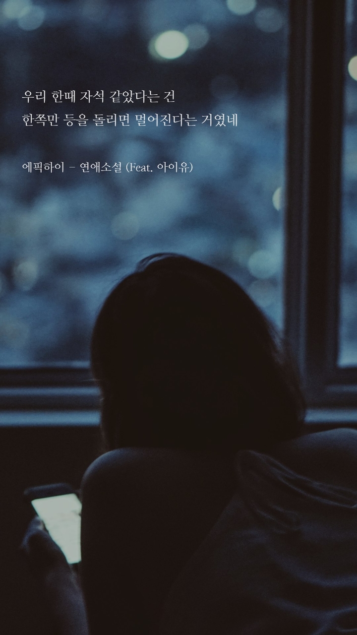 연애소설