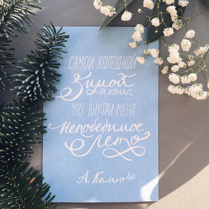 зима