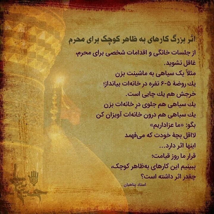 السلام علیک یا ابا عبدالله