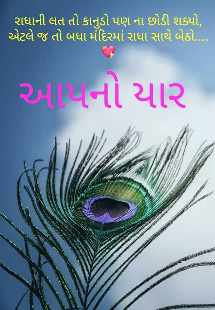 Aapka yar