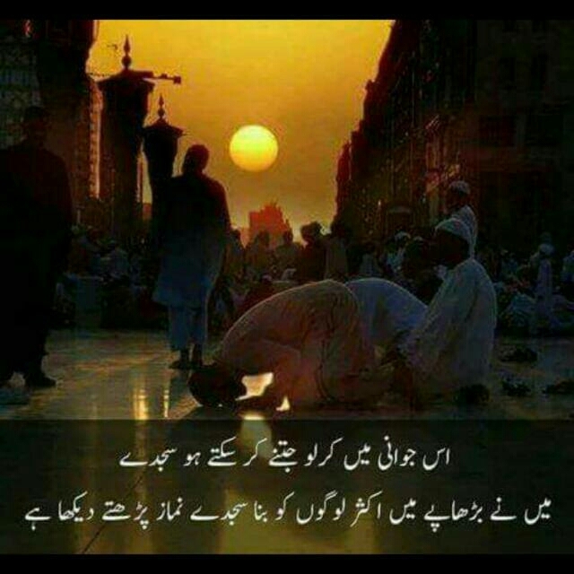 shayri