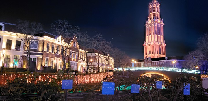 Huis Ten Bosch