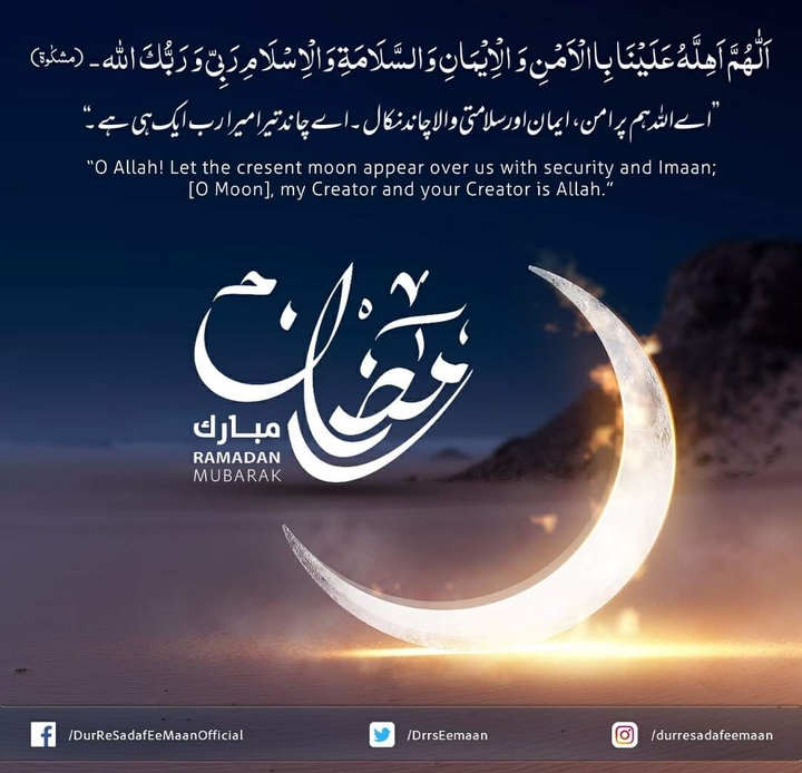 Ramadan Kareem