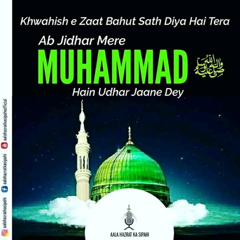 I Love Muhammad ﷺ
