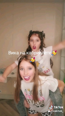 Вика с днём рождения
