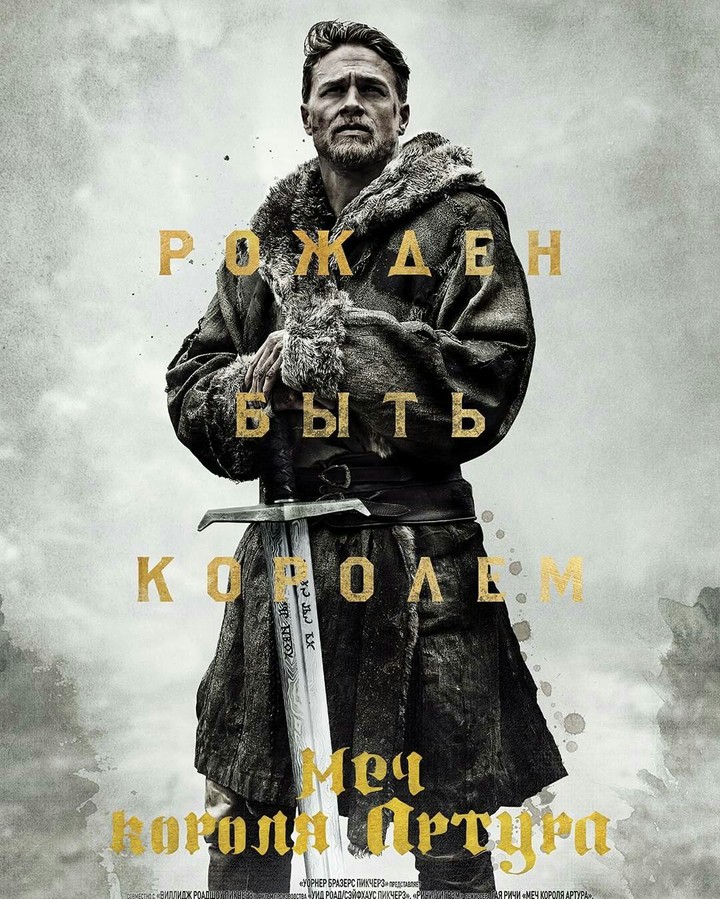 меч короля артура