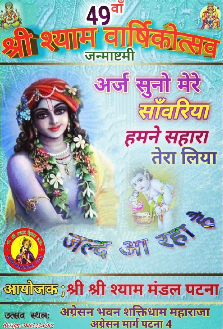 shyam