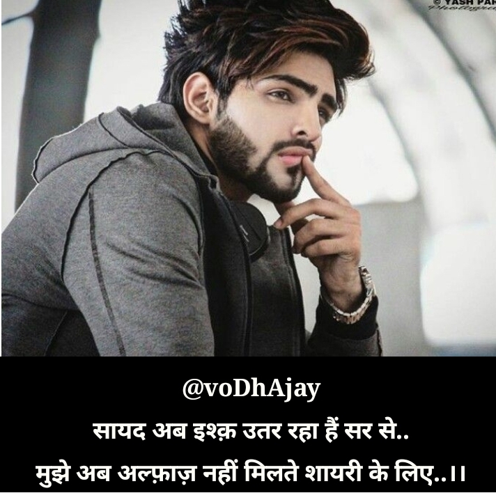 shayari