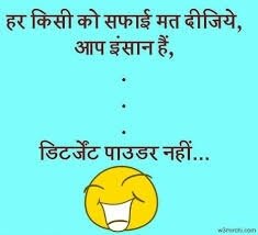 insaan hai detergent powder nhi
