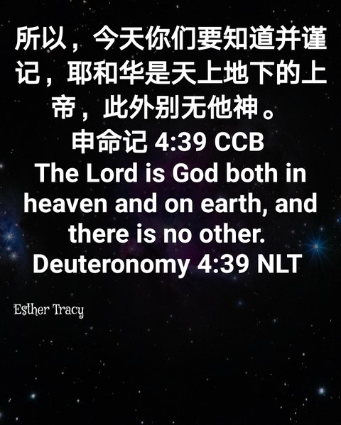The Lord is God both Heaven and earth