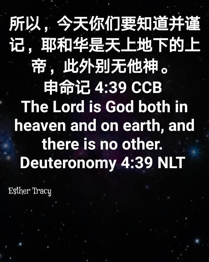 The Lord is God both Heaven and earth