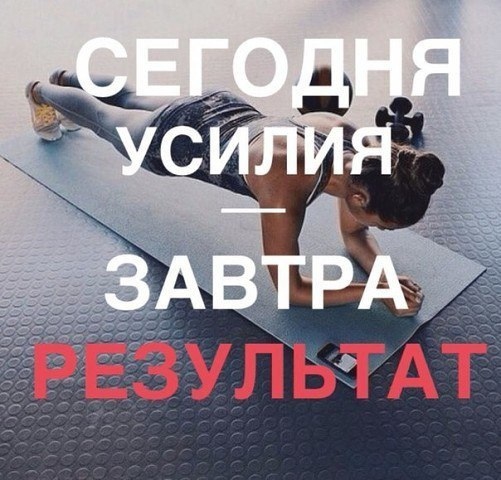 мотивация