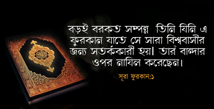 Quran