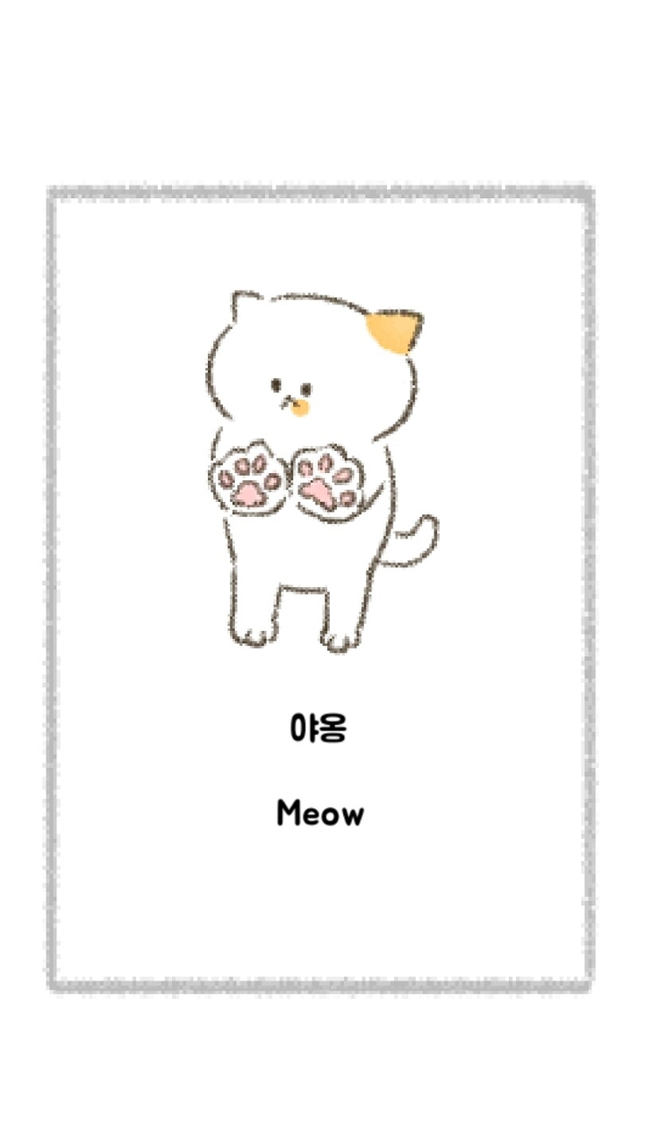 귀요미