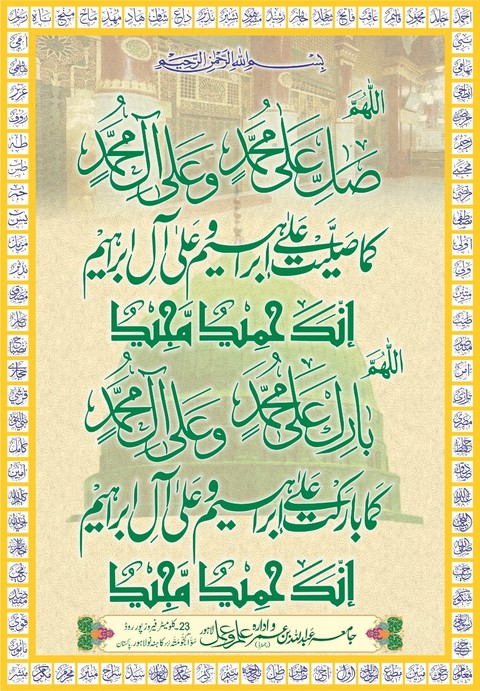 Darod Shareef