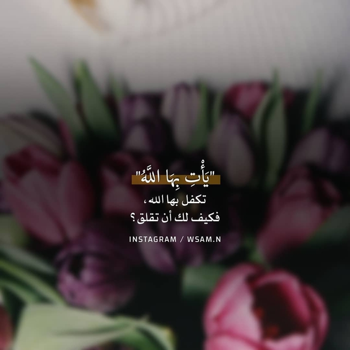 Allah