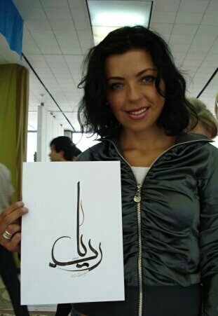 یا رب ارحم ضعف بدنی