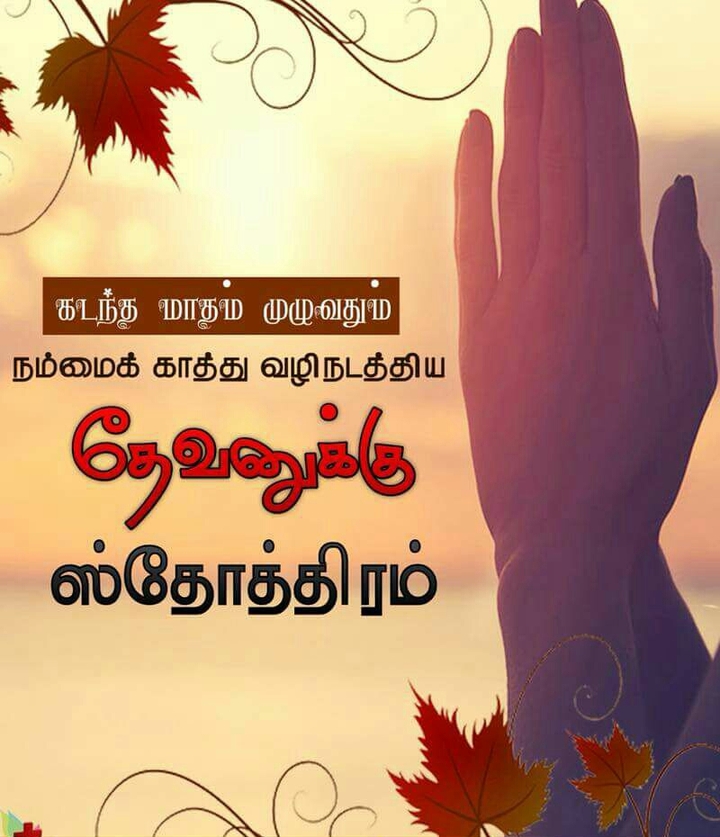 Thanks giving