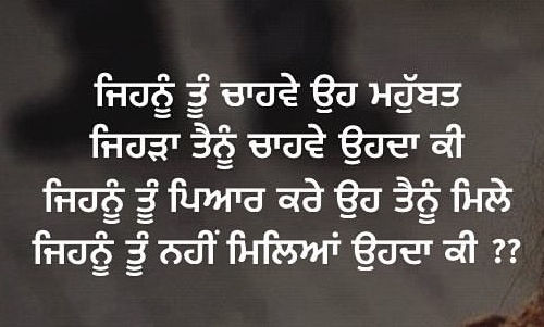 punjabi shayari