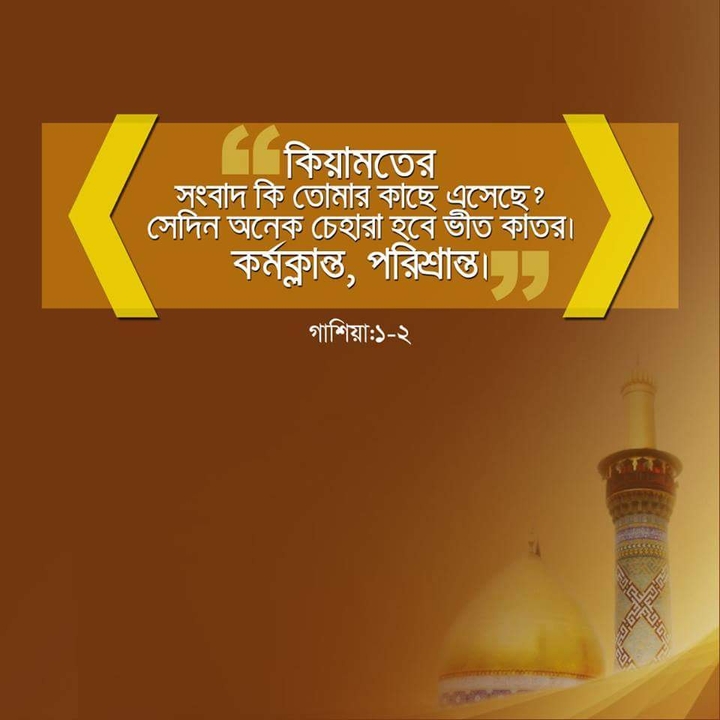 কিয়ামত