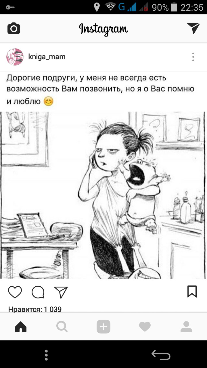 Мама