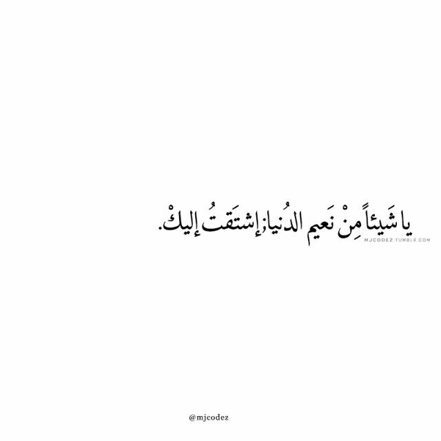 يا شيئ