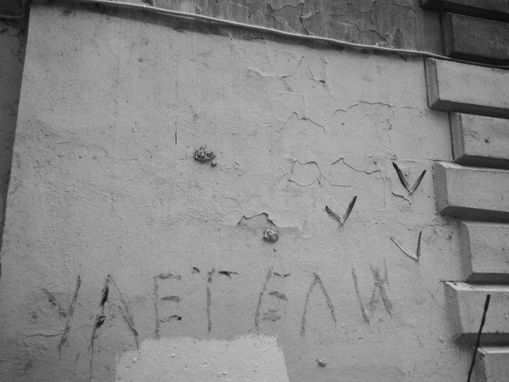 street wall