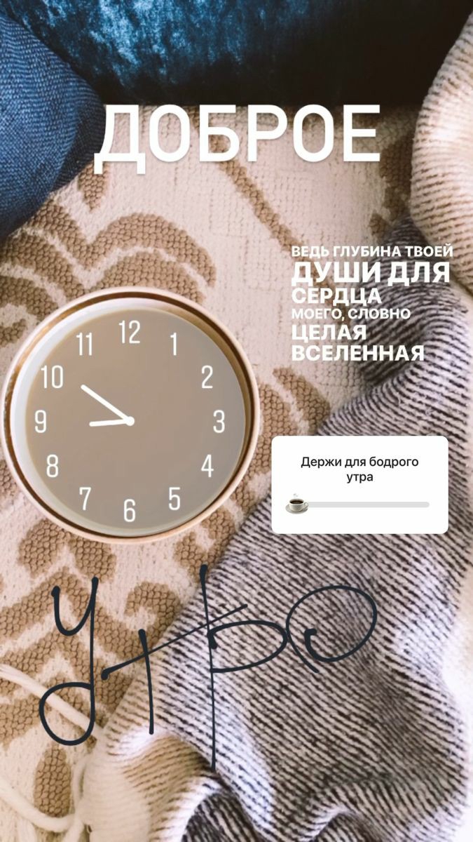 утро