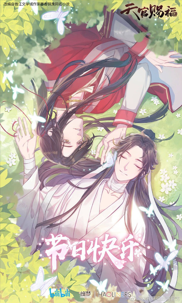Heaven official’s blessing