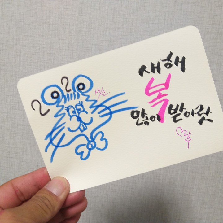 새해복