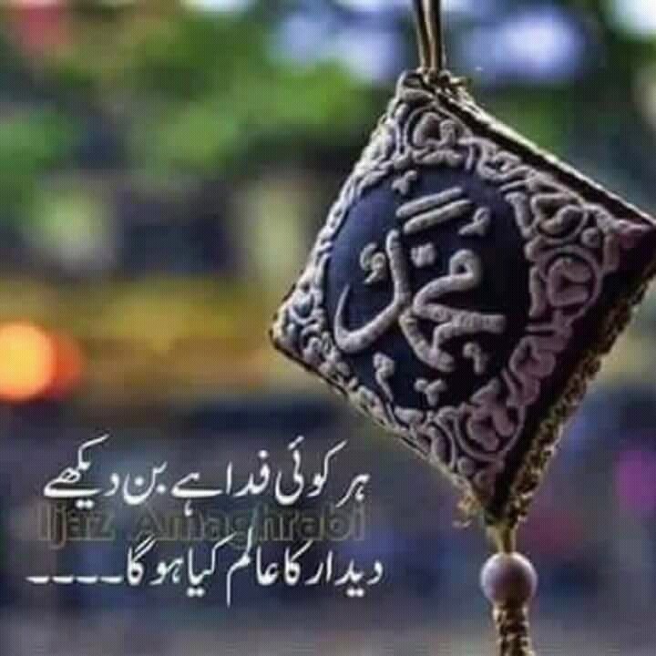 Islamic