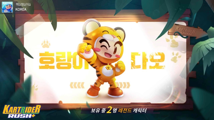 호랑이