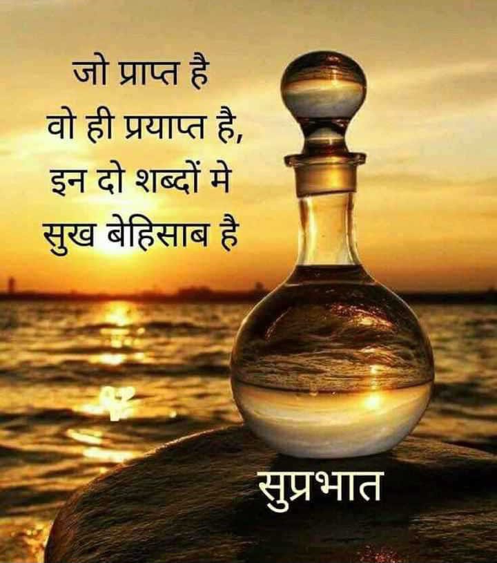 good morning