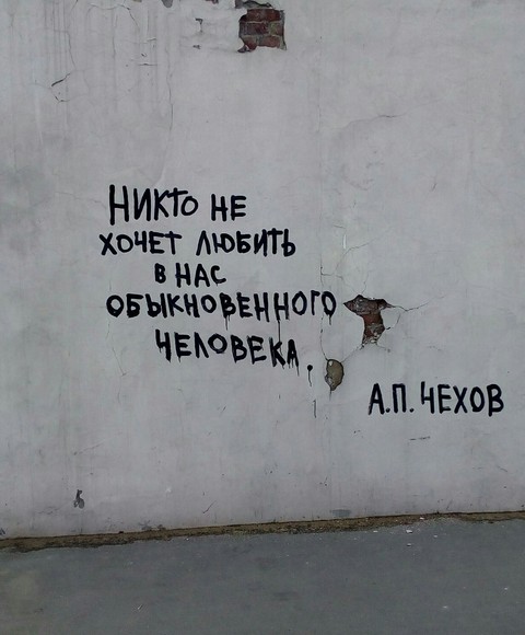 Chexov
