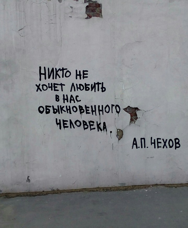 Chexov